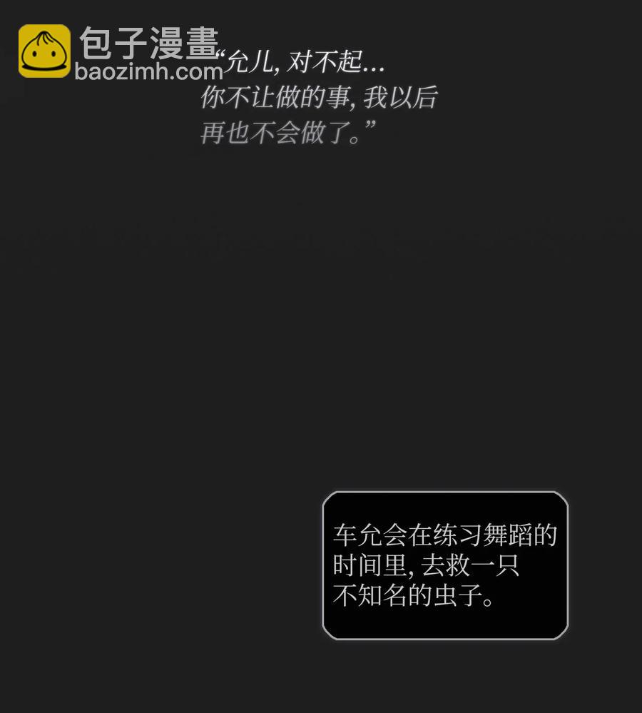 《异性恋爱博士》45 哪怕万物凋谢，约定永恒不变 第16页