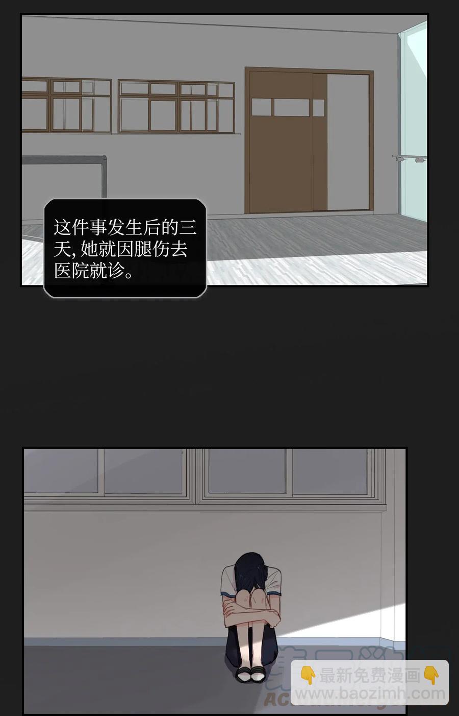 《异性恋爱博士》45 哪怕万物凋谢，约定永恒不变 第17页