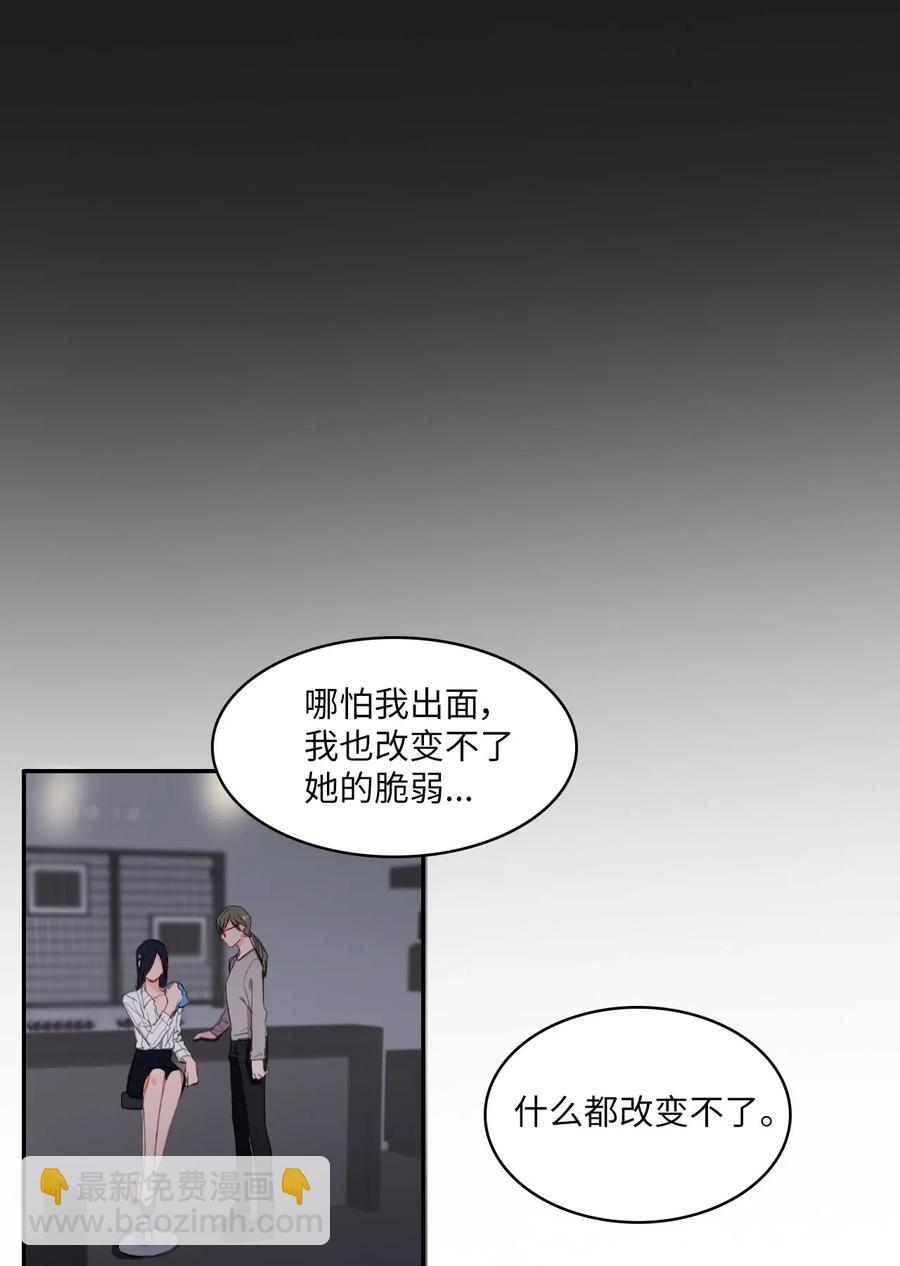 《异性恋爱博士》45 哪怕万物凋谢，约定永恒不变 第18页