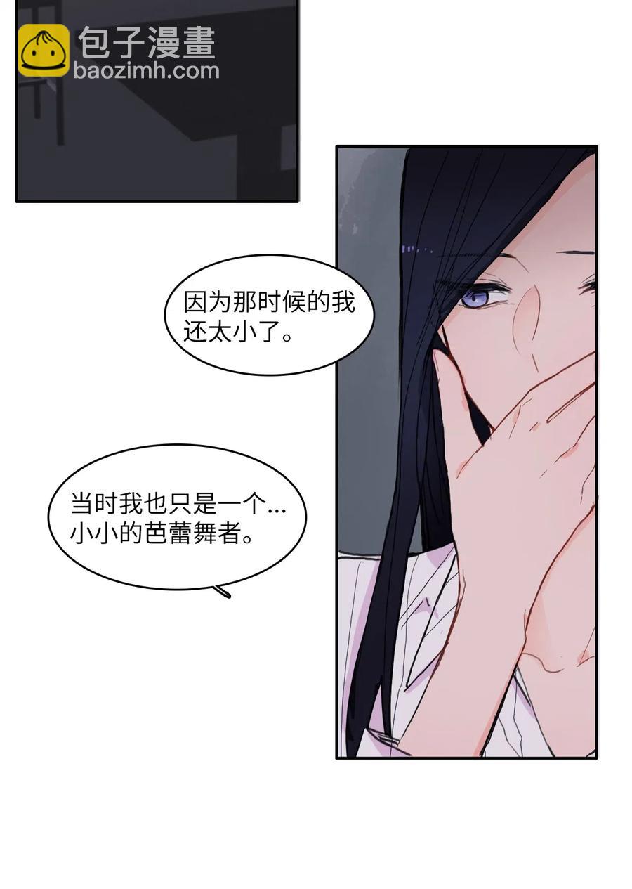 《异性恋爱博士》45 哪怕万物凋谢，约定永恒不变 第19页