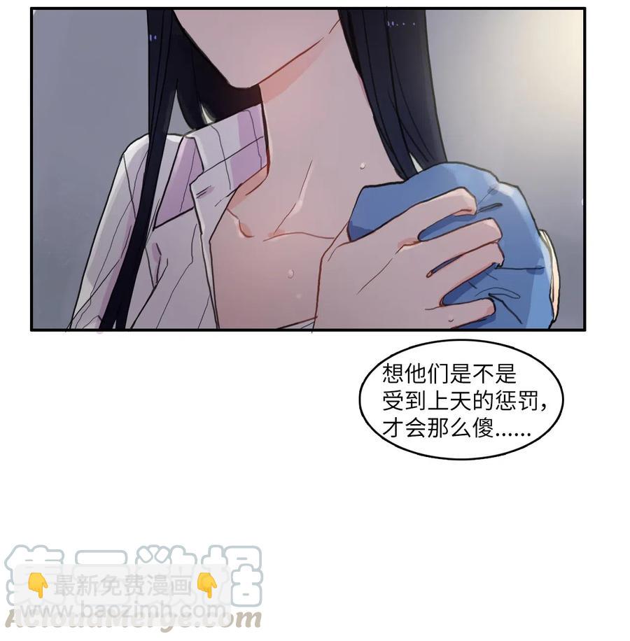 《异性恋爱博士》45 哪怕万物凋谢，约定永恒不变 第21页