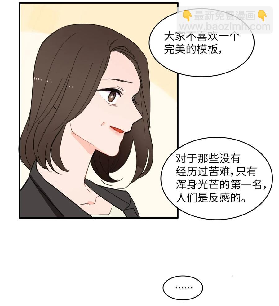 《异性恋爱博士》45 哪怕万物凋谢，约定永恒不变 第28页