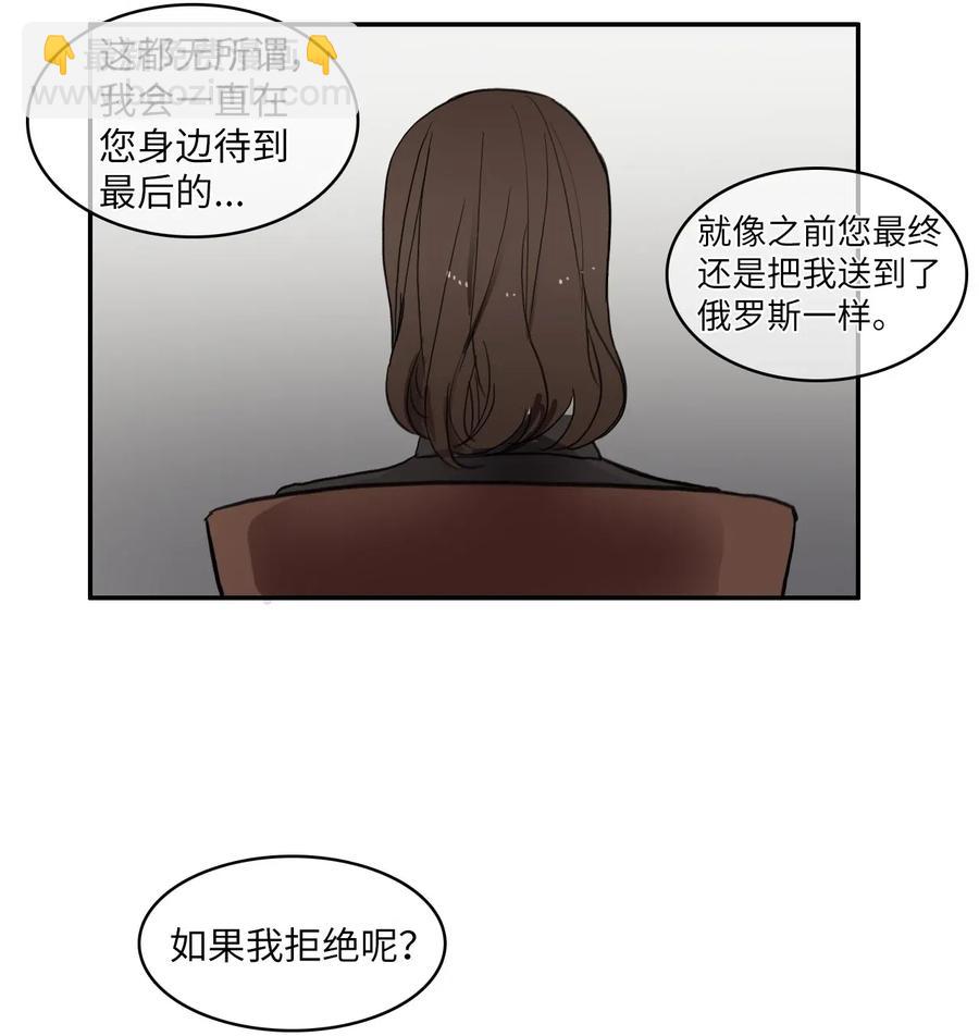 《异性恋爱博士》45 哪怕万物凋谢，约定永恒不变 第31页