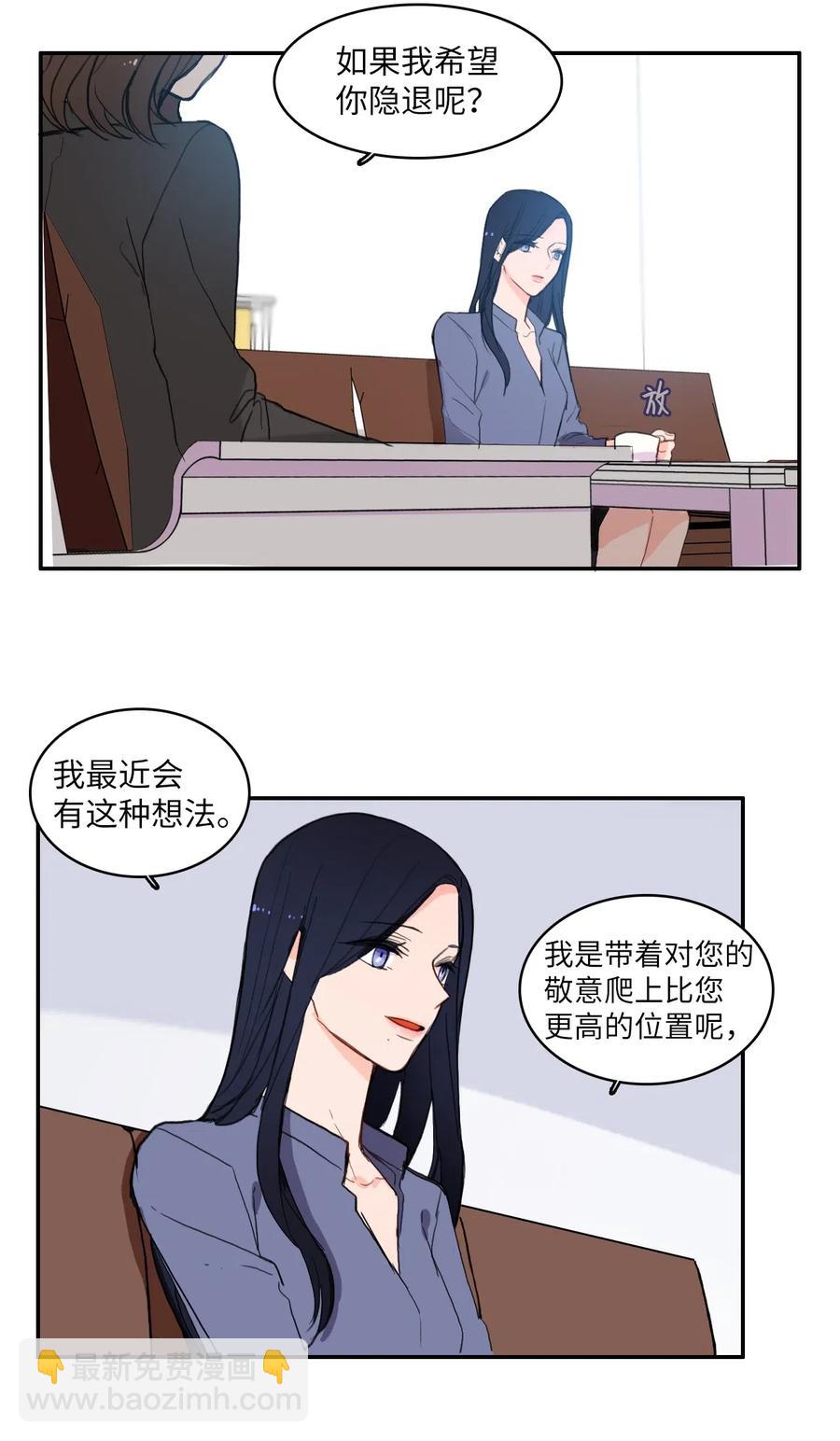 《异性恋爱博士》45 哪怕万物凋谢，约定永恒不变 第32页