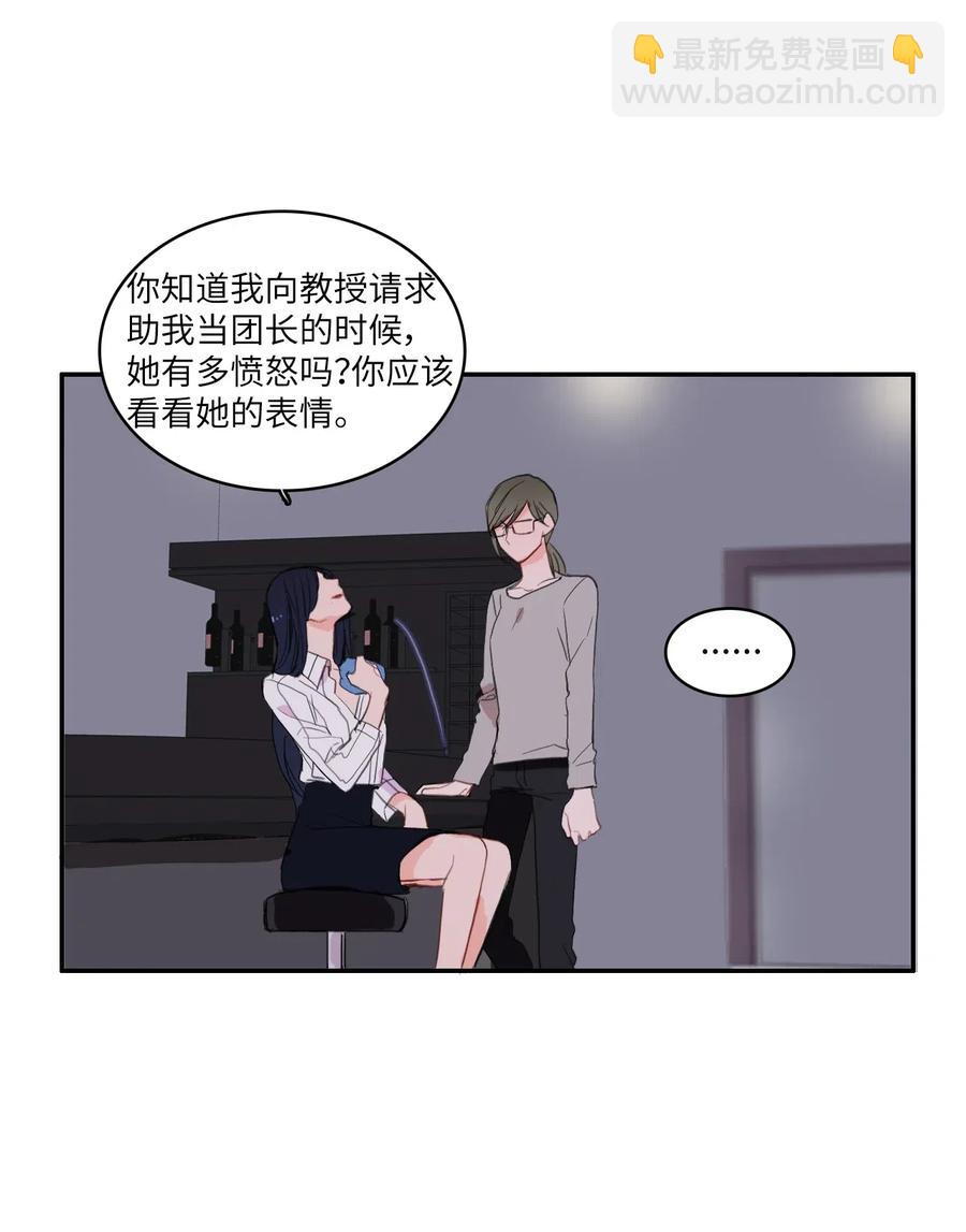 《异性恋爱博士》45 哪怕万物凋谢，约定永恒不变 第35页