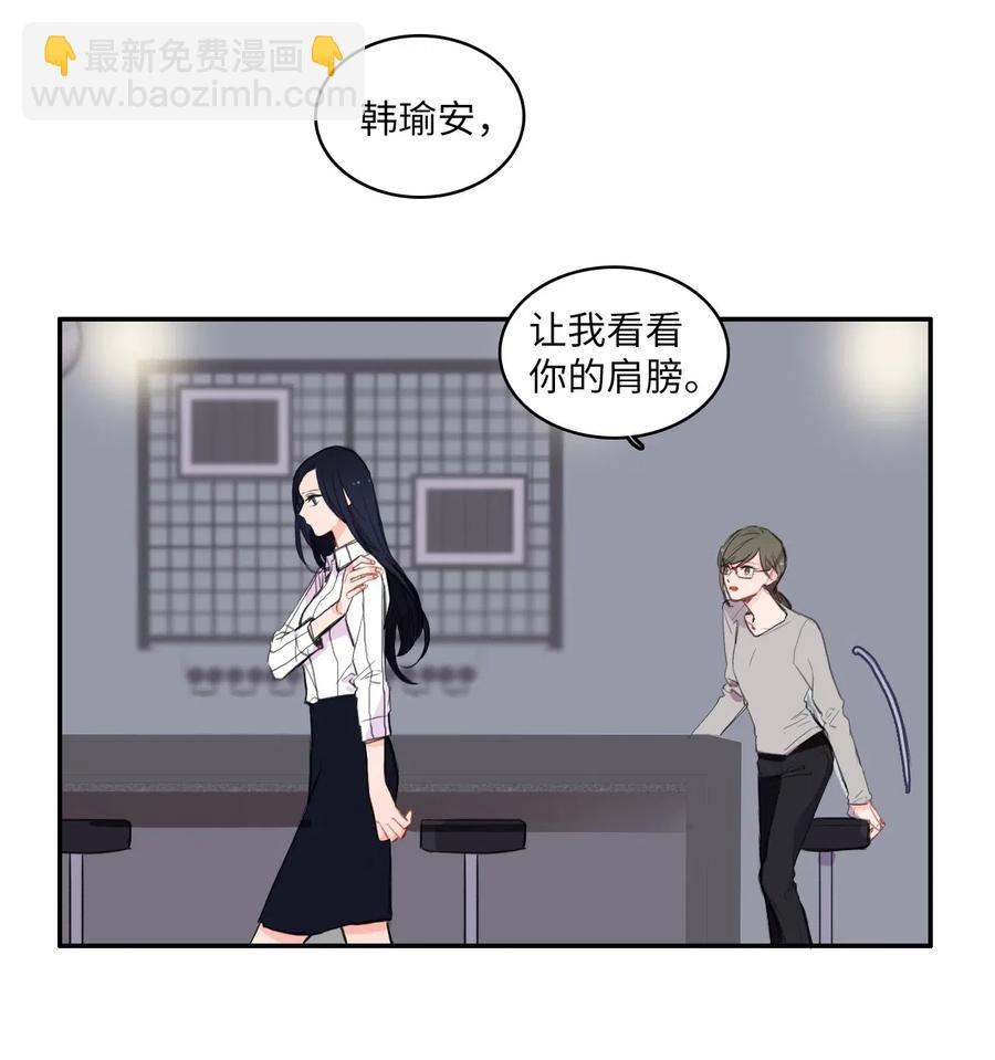 《异性恋爱博士》45 哪怕万物凋谢，约定永恒不变 第3页
