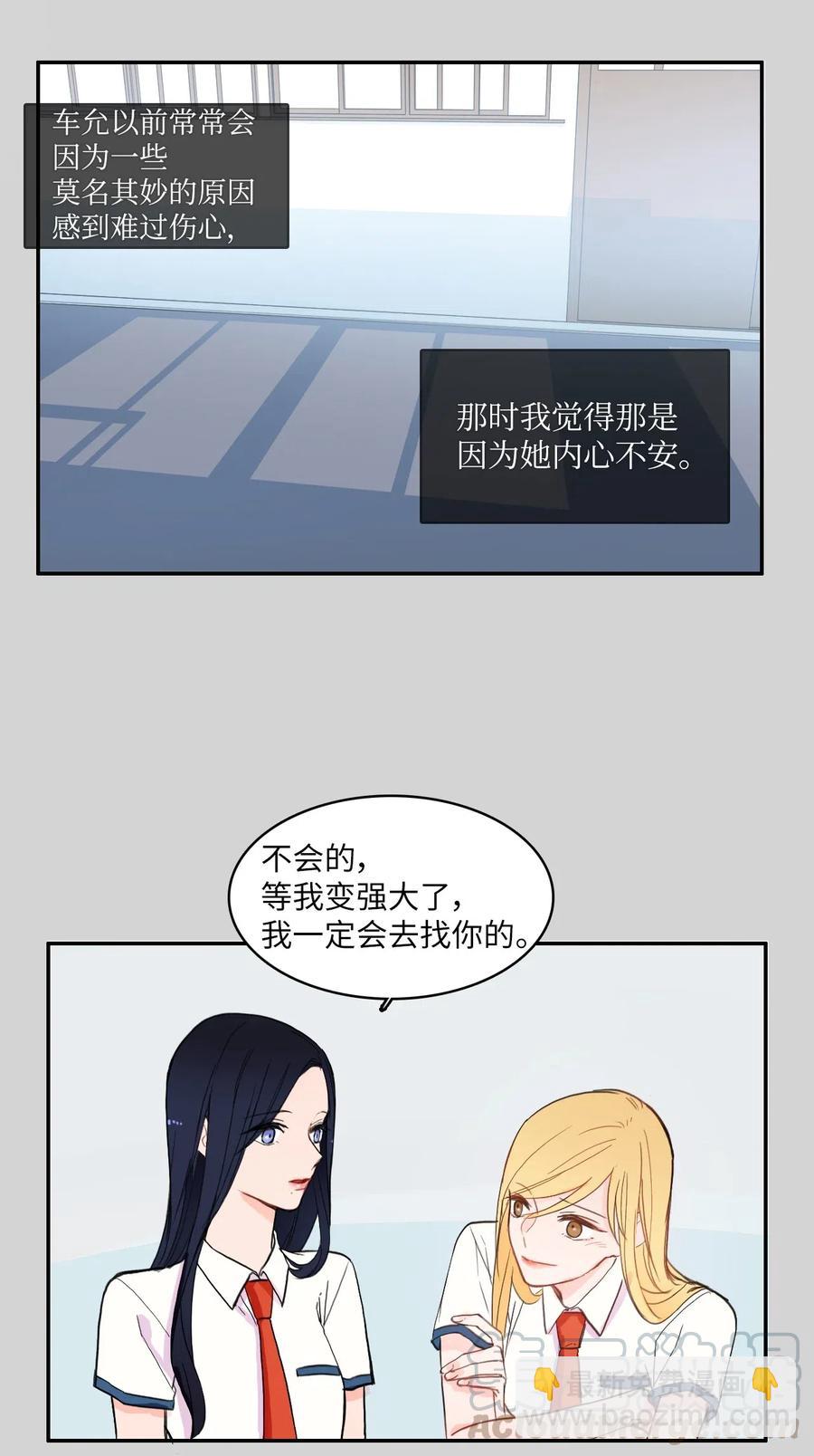 《异性恋爱博士》45 哪怕万物凋谢，约定永恒不变 第41页