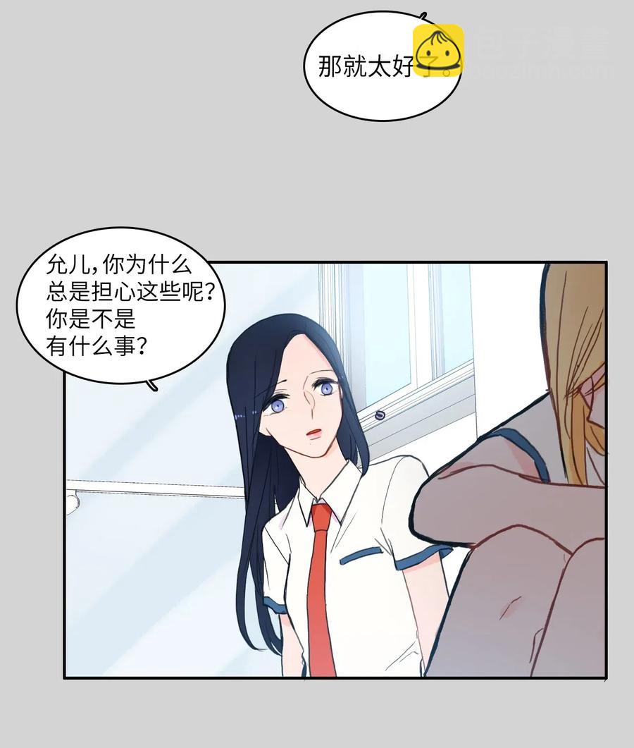 《异性恋爱博士》45 哪怕万物凋谢，约定永恒不变 第42页