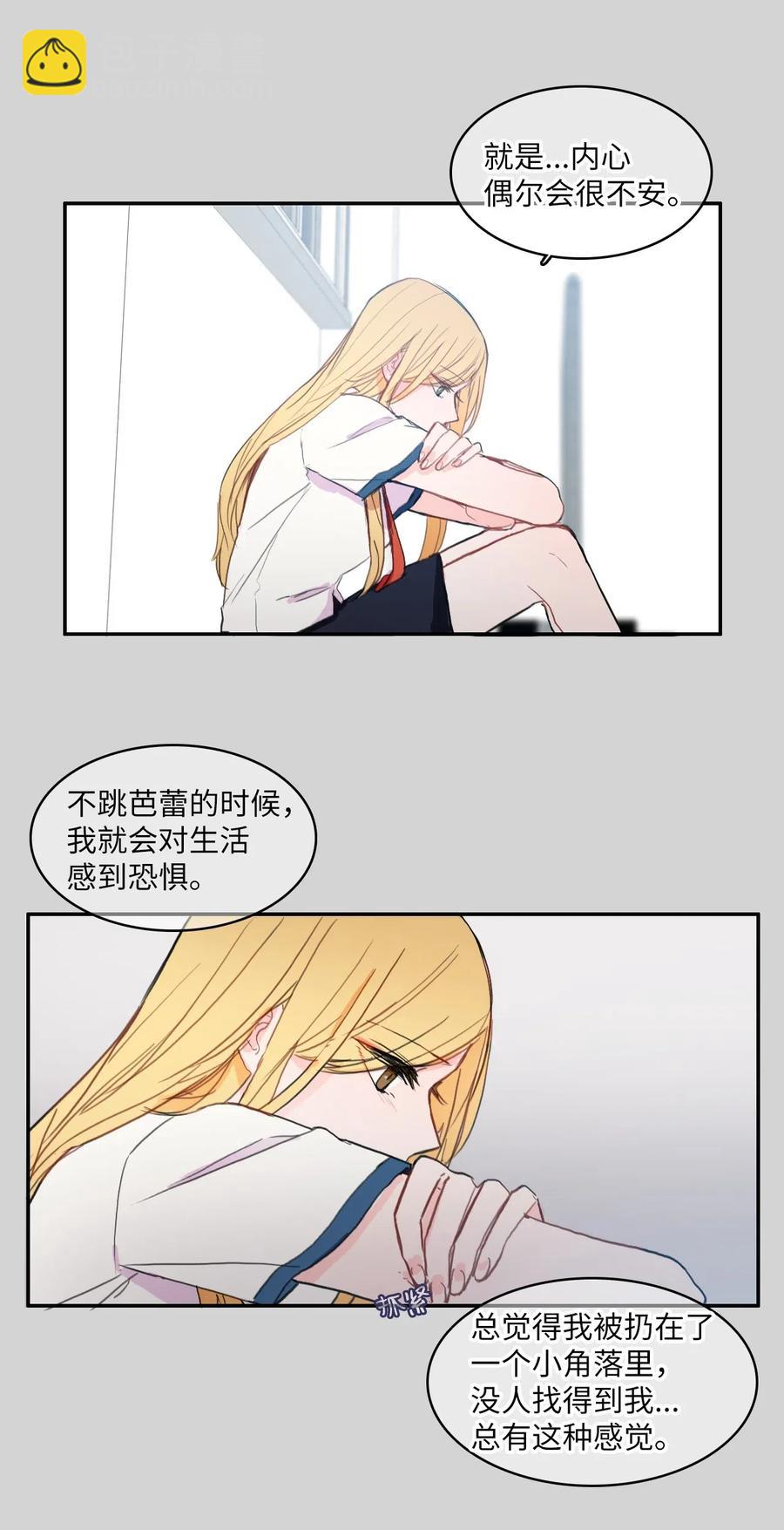 《异性恋爱博士》45 哪怕万物凋谢，约定永恒不变 第43页