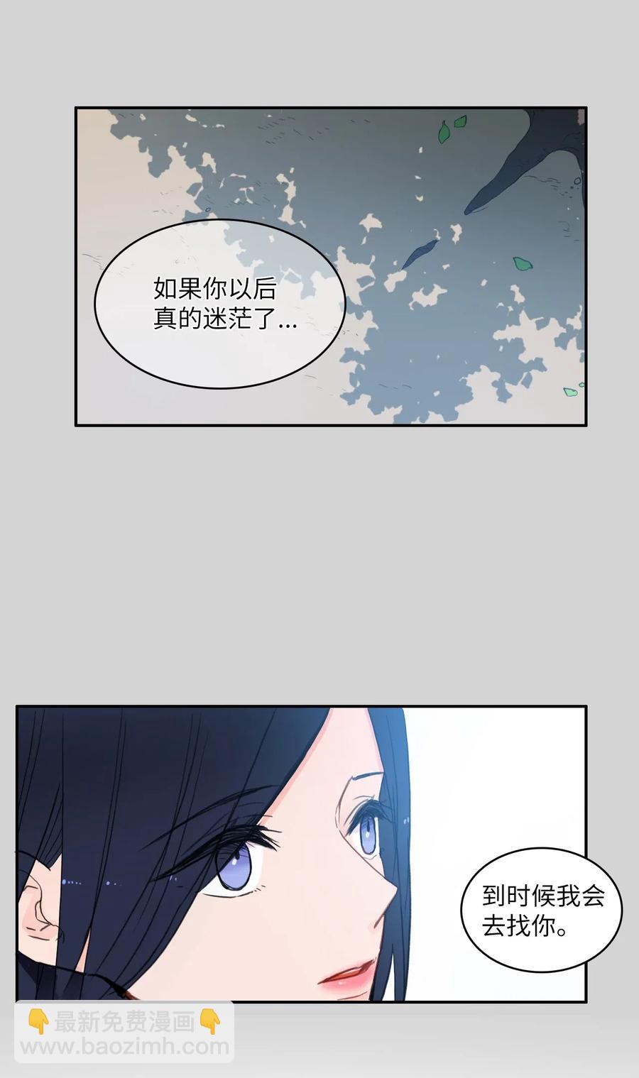 《异性恋爱博士》45 哪怕万物凋谢，约定永恒不变 第47页