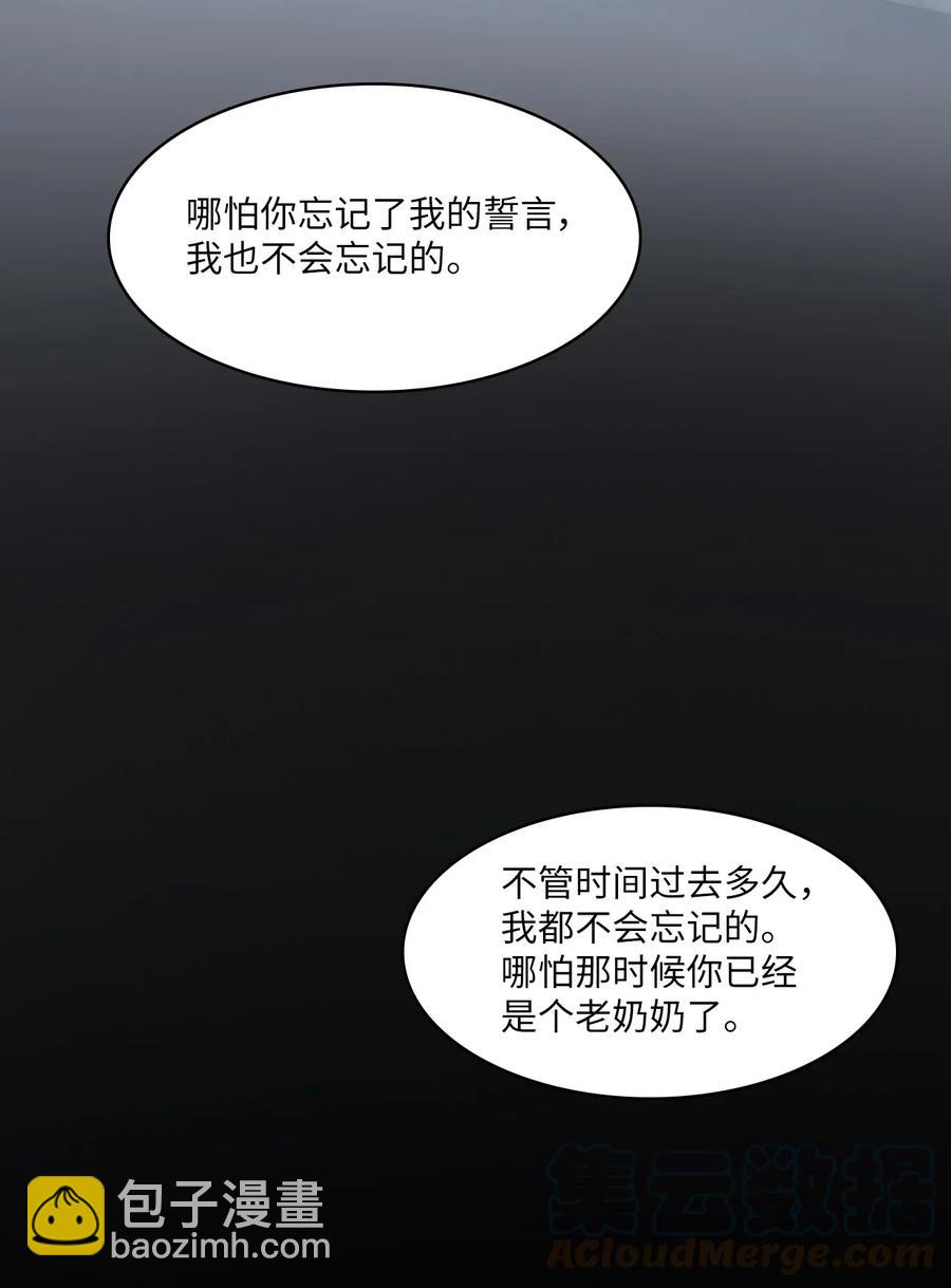 《异性恋爱博士》45 哪怕万物凋谢，约定永恒不变 第49页