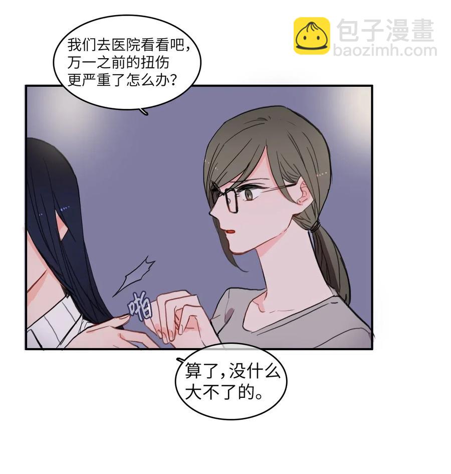 《异性恋爱博士》45 哪怕万物凋谢，约定永恒不变 第4页