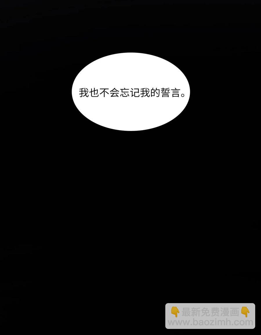 《异性恋爱博士》45 哪怕万物凋谢，约定永恒不变 第50页
