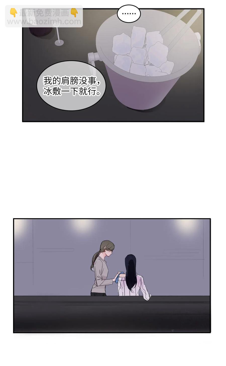 《异性恋爱博士》45 哪怕万物凋谢，约定永恒不变 第7页