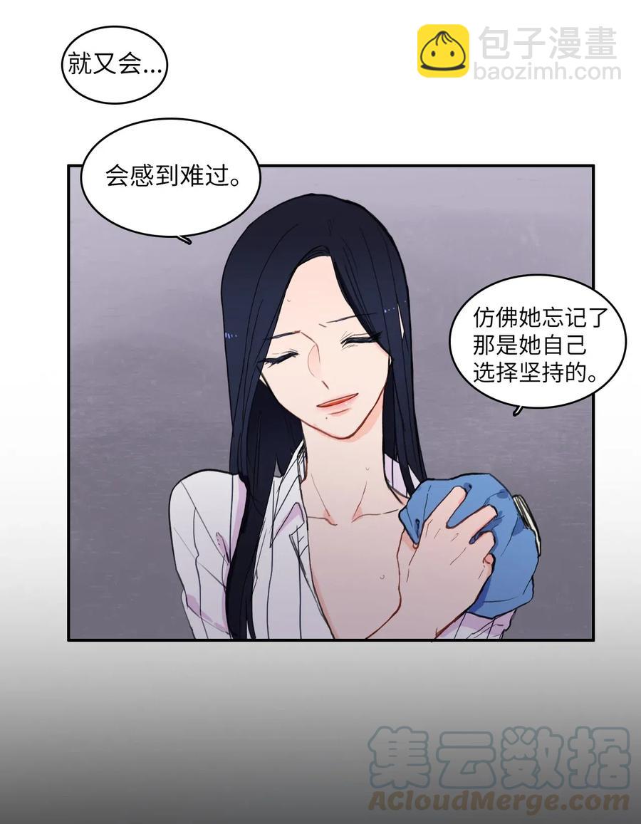 《异性恋爱博士》45 哪怕万物凋谢，约定永恒不变 第9页