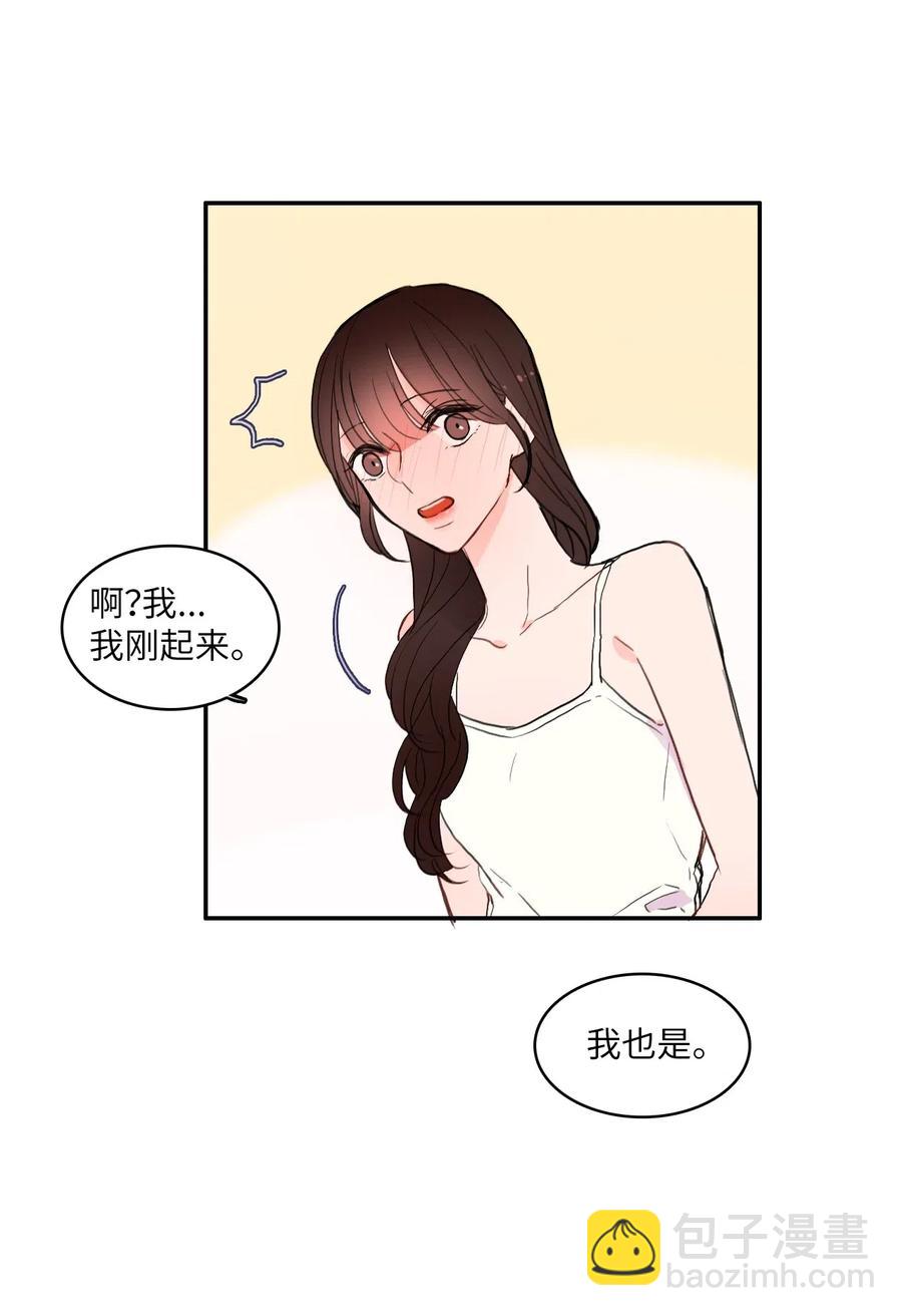 《异性恋爱博士》44 日以继夜 第12页