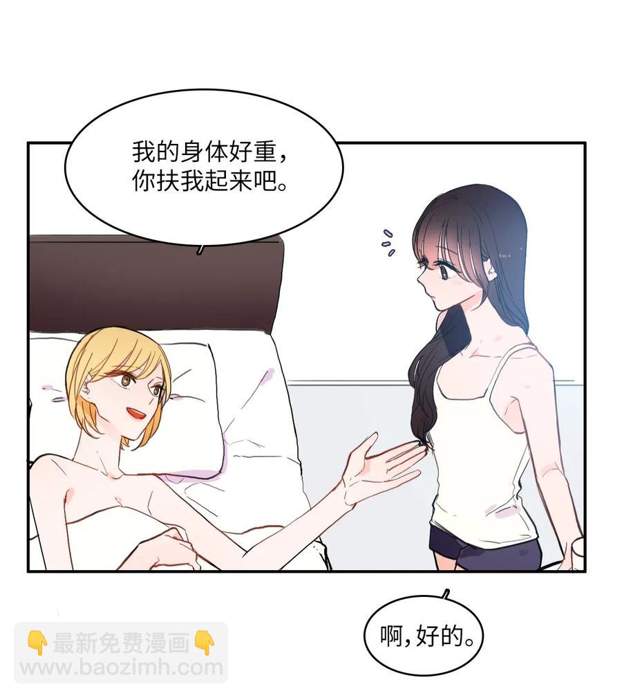 《异性恋爱博士》44 日以继夜 第14页