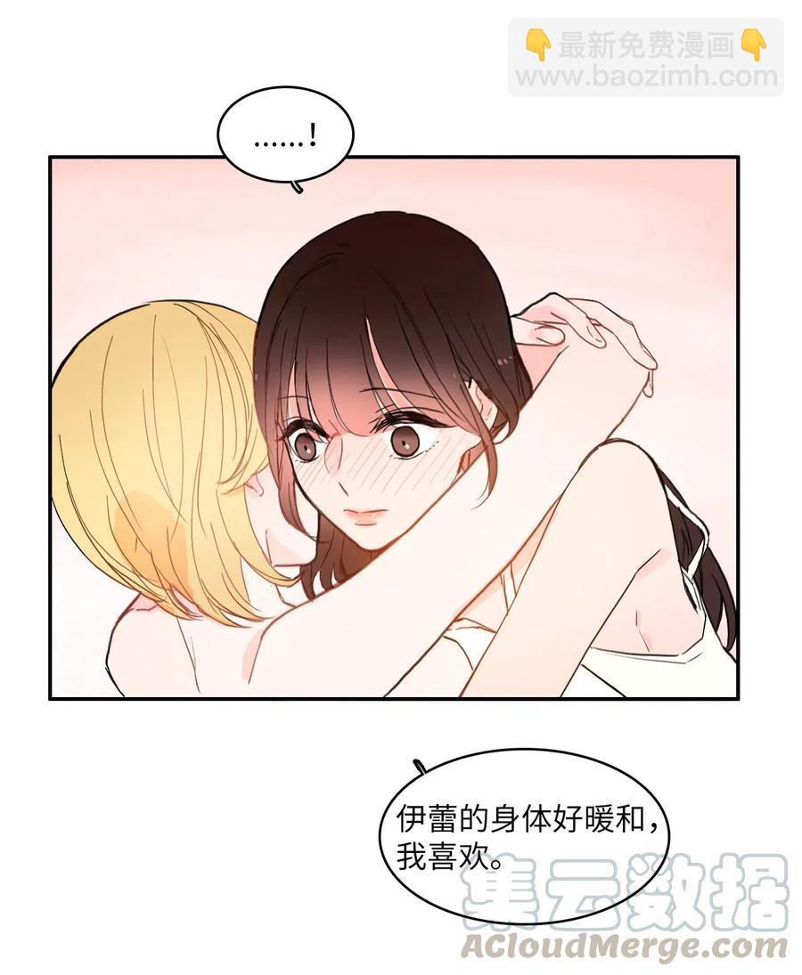 《异性恋爱博士》44 日以继夜 第17页