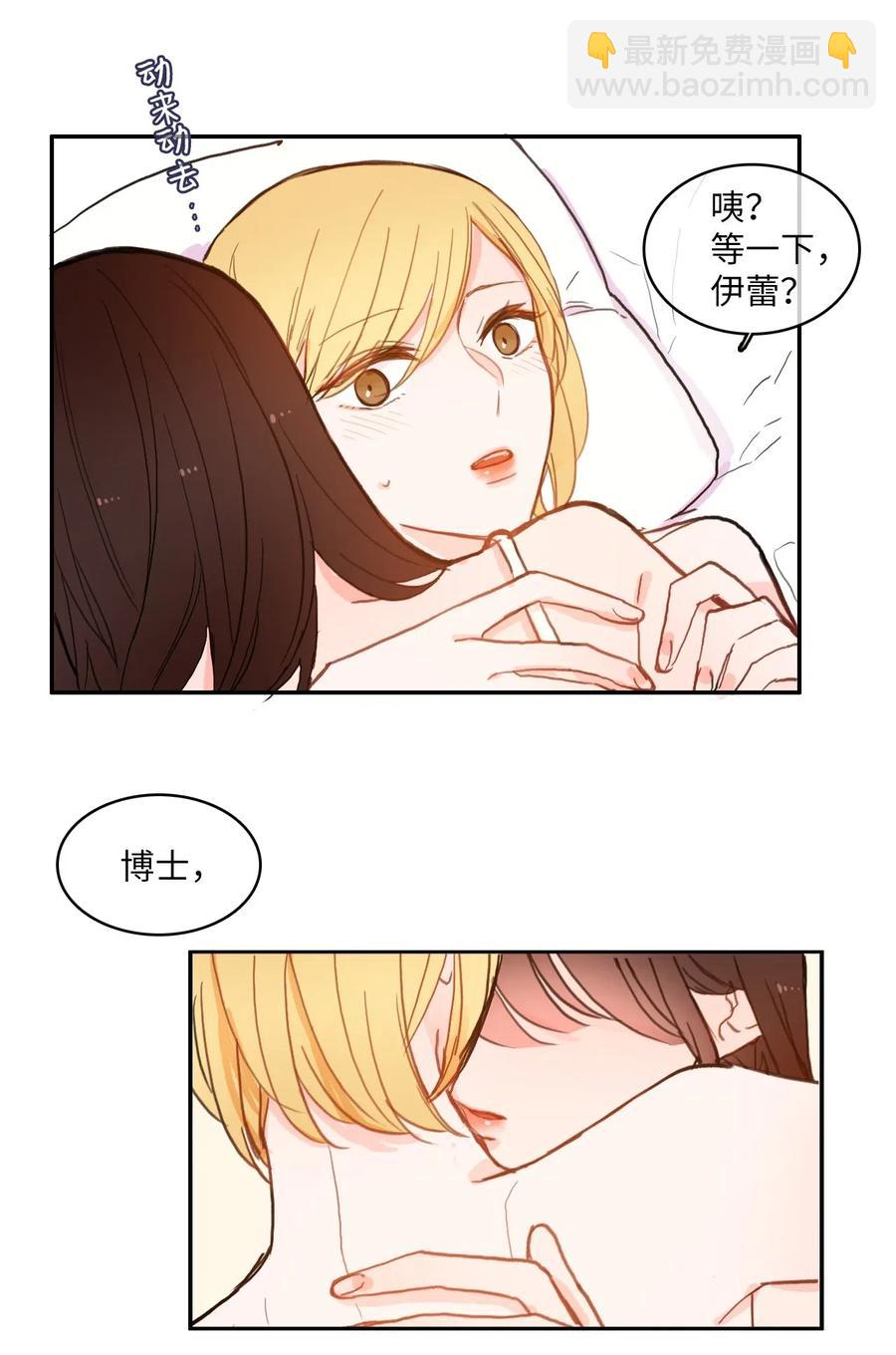 《异性恋爱博士》44 日以继夜 第18页