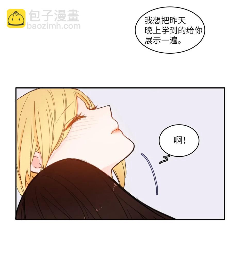 《异性恋爱博士》44 日以继夜 第19页