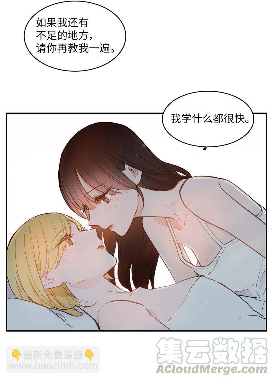 《异性恋爱博士》44 日以继夜 第21页