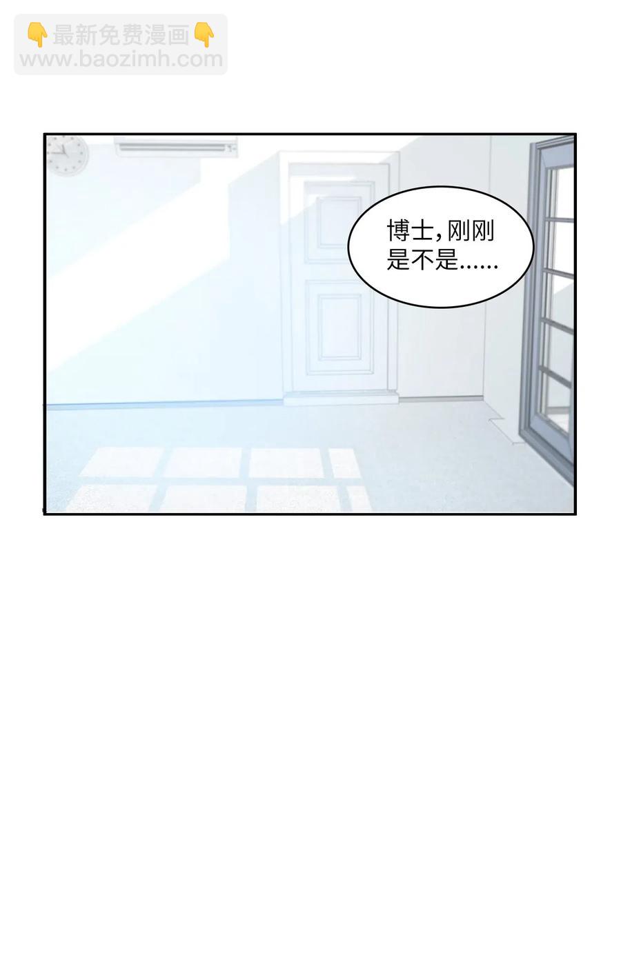 《异性恋爱博士》44 日以继夜 第23页