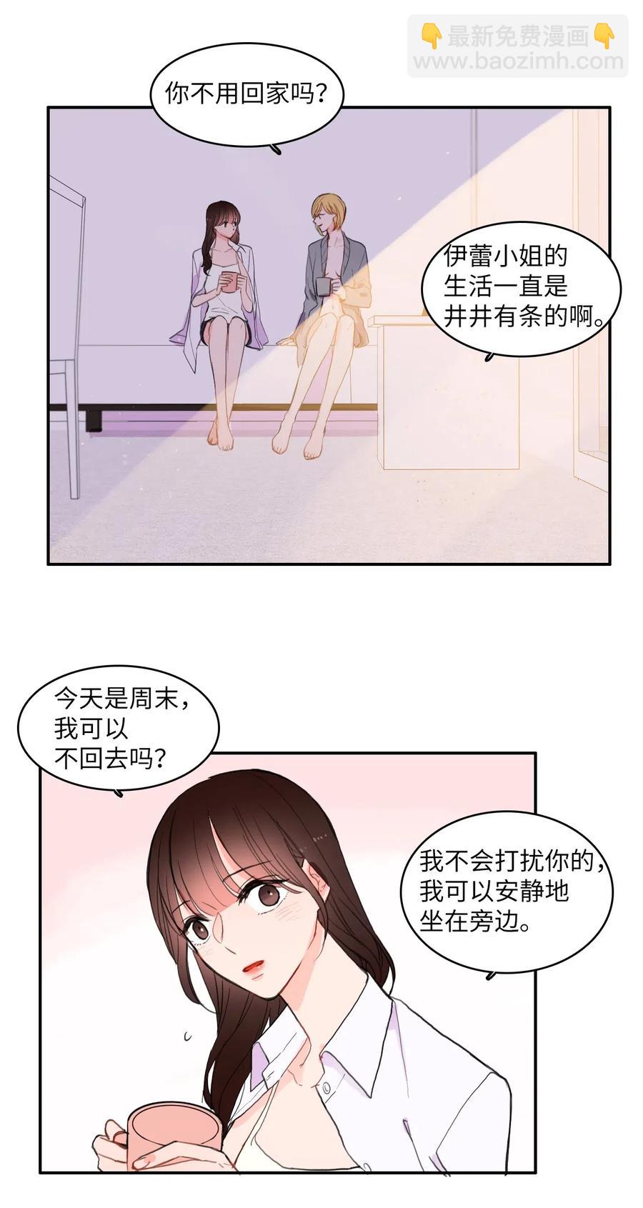 《异性恋爱博士》44 日以继夜 第26页