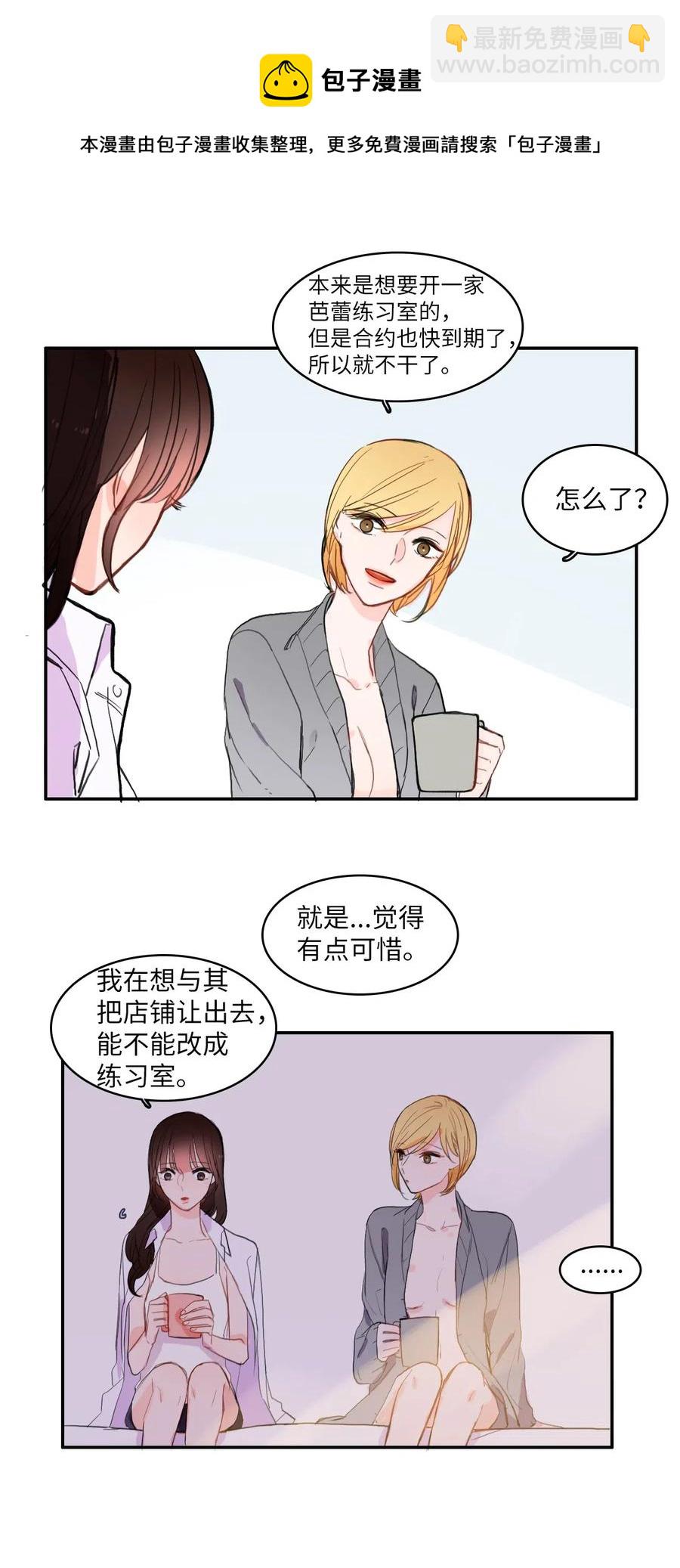《异性恋爱博士》44 日以继夜 第28页