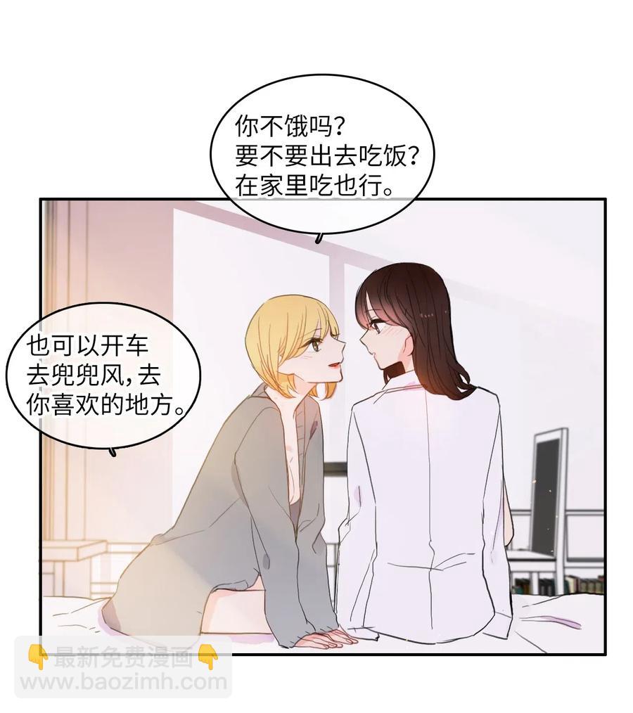 《异性恋爱博士》44 日以继夜 第31页