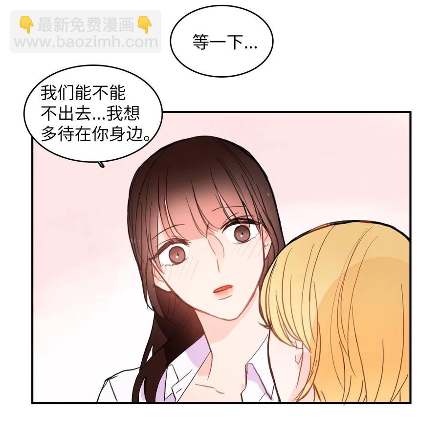 《异性恋爱博士》44 日以继夜 第32页