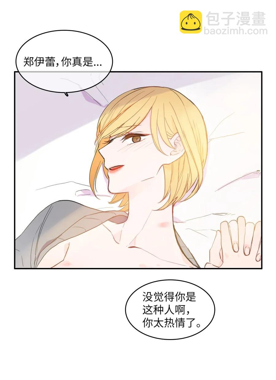 《异性恋爱博士》44 日以继夜 第35页