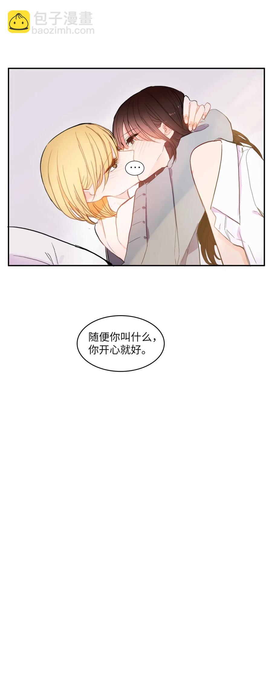 《异性恋爱博士》44 日以继夜 第40页