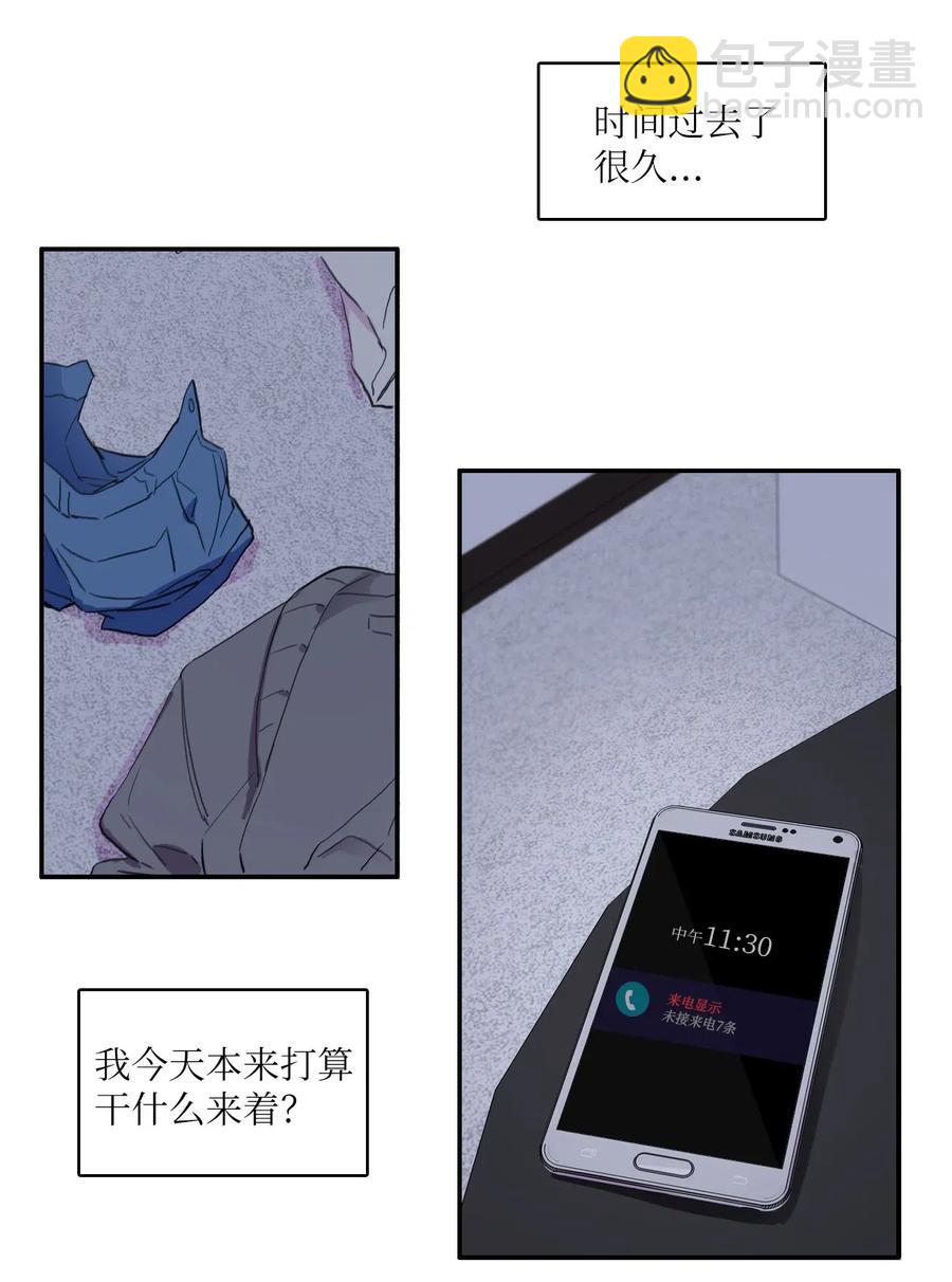 《异性恋爱博士》44 日以继夜 第42页
