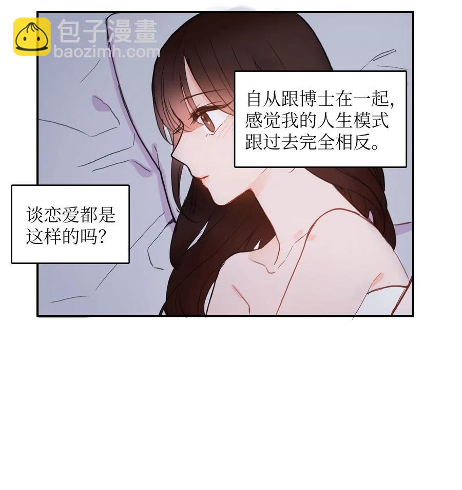 《异性恋爱博士》44 日以继夜 第43页