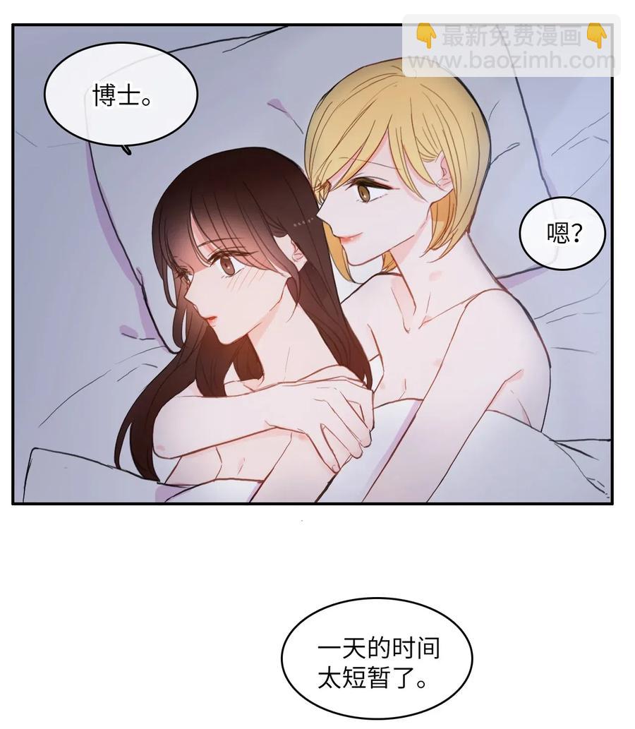 《异性恋爱博士》44 日以继夜 第44页