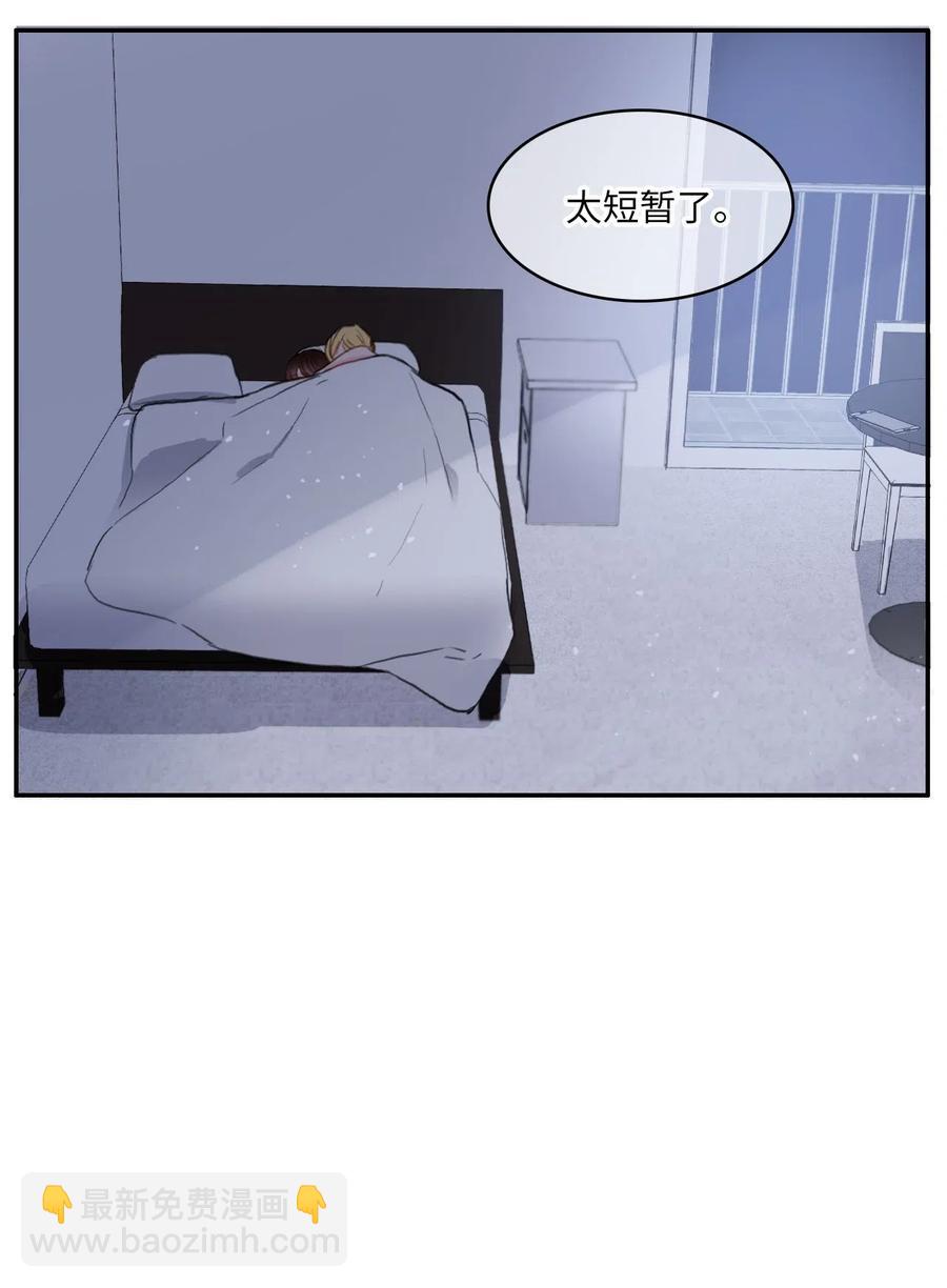 《异性恋爱博士》44 日以继夜 第46页