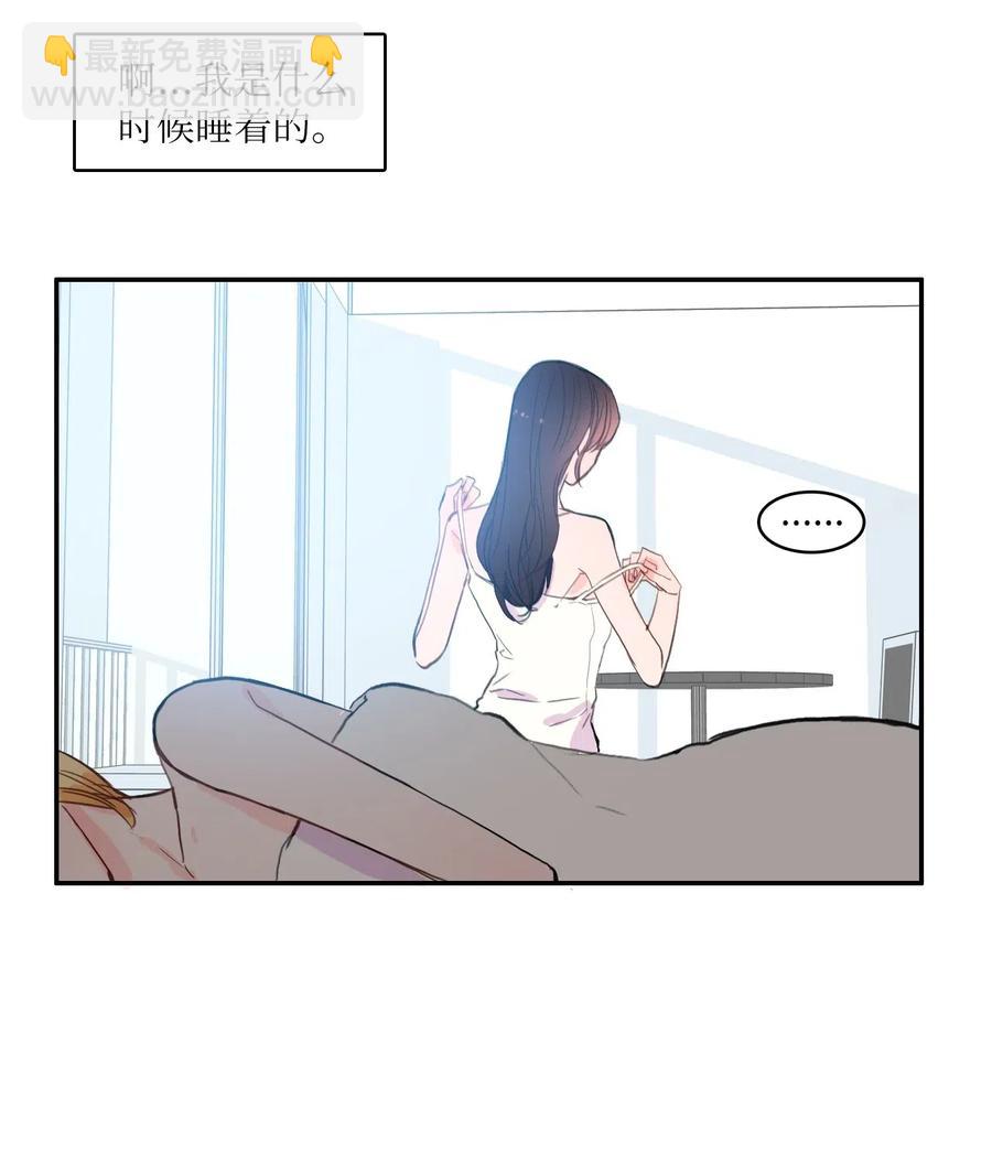 《异性恋爱博士》44 日以继夜 第4页