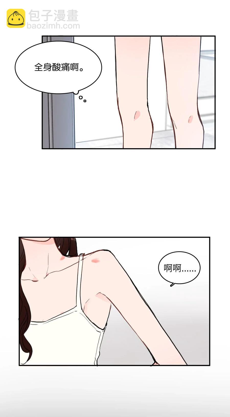 《异性恋爱博士》44 日以继夜 第6页
