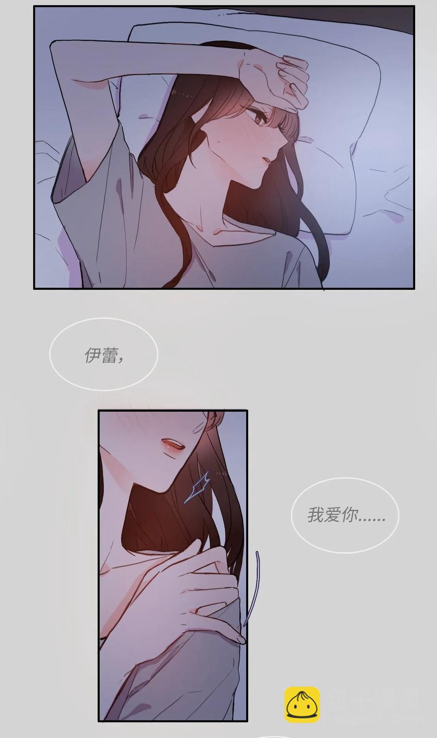 《异性恋爱博士》44 日以继夜 第8页