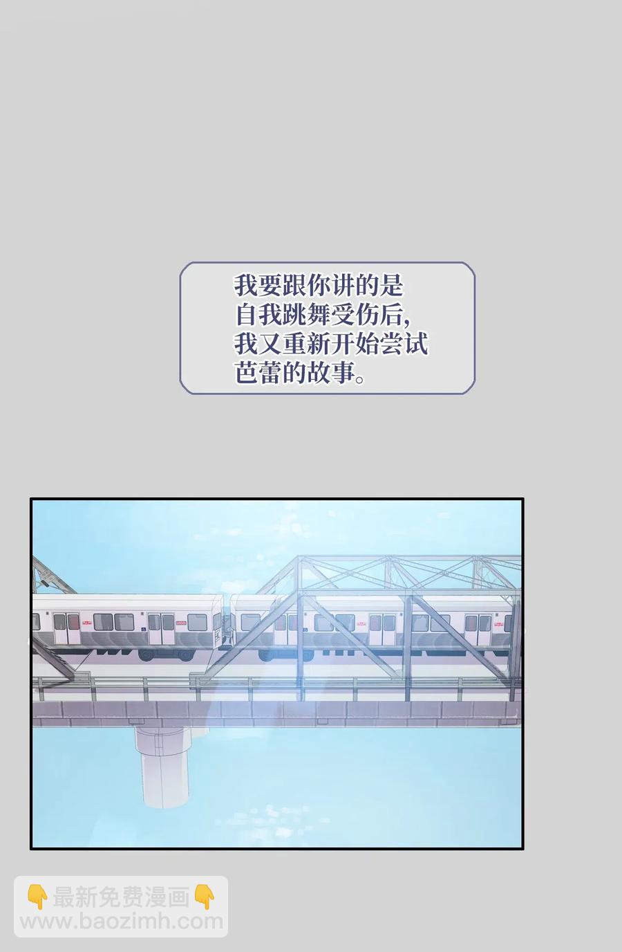 《异性恋爱博士》46 一定会变的事情 第10页