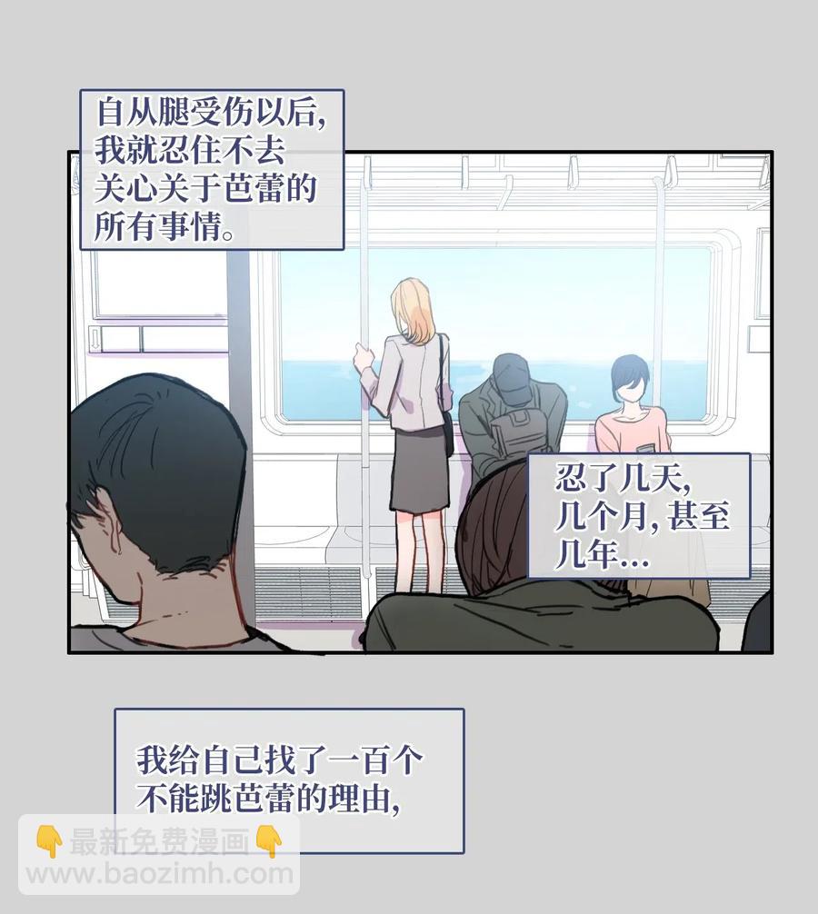 《异性恋爱博士》46 一定会变的事情 第11页