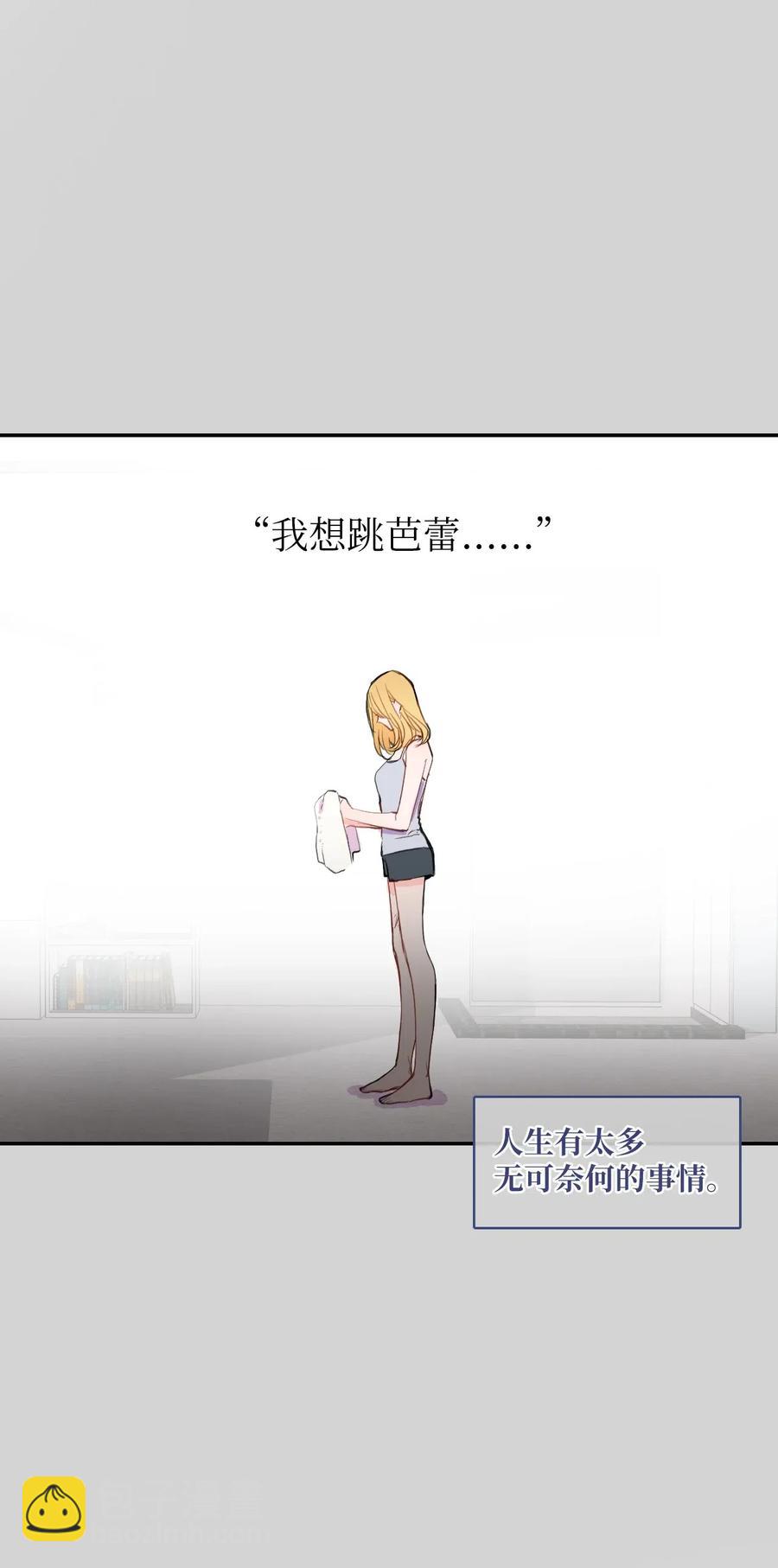 《异性恋爱博士》46 一定会变的事情 第14页