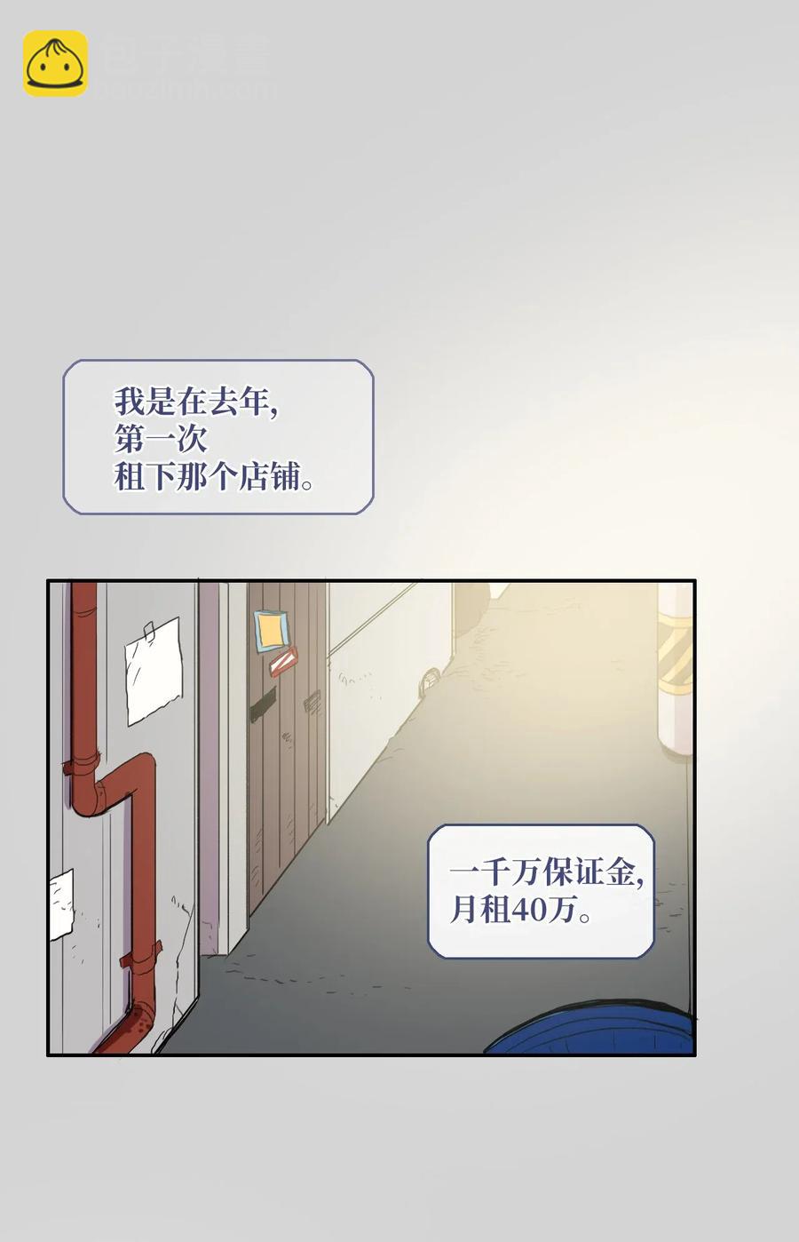 《异性恋爱博士》46 一定会变的事情 第15页
