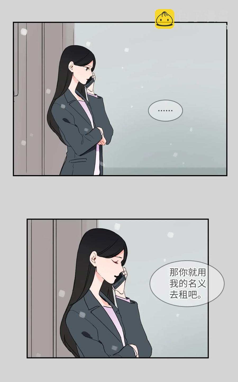 《异性恋爱博士》46 一定会变的事情 第18页