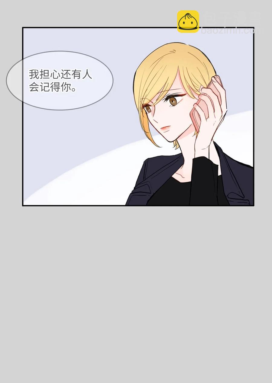 《异性恋爱博士》46 一定会变的事情 第19页