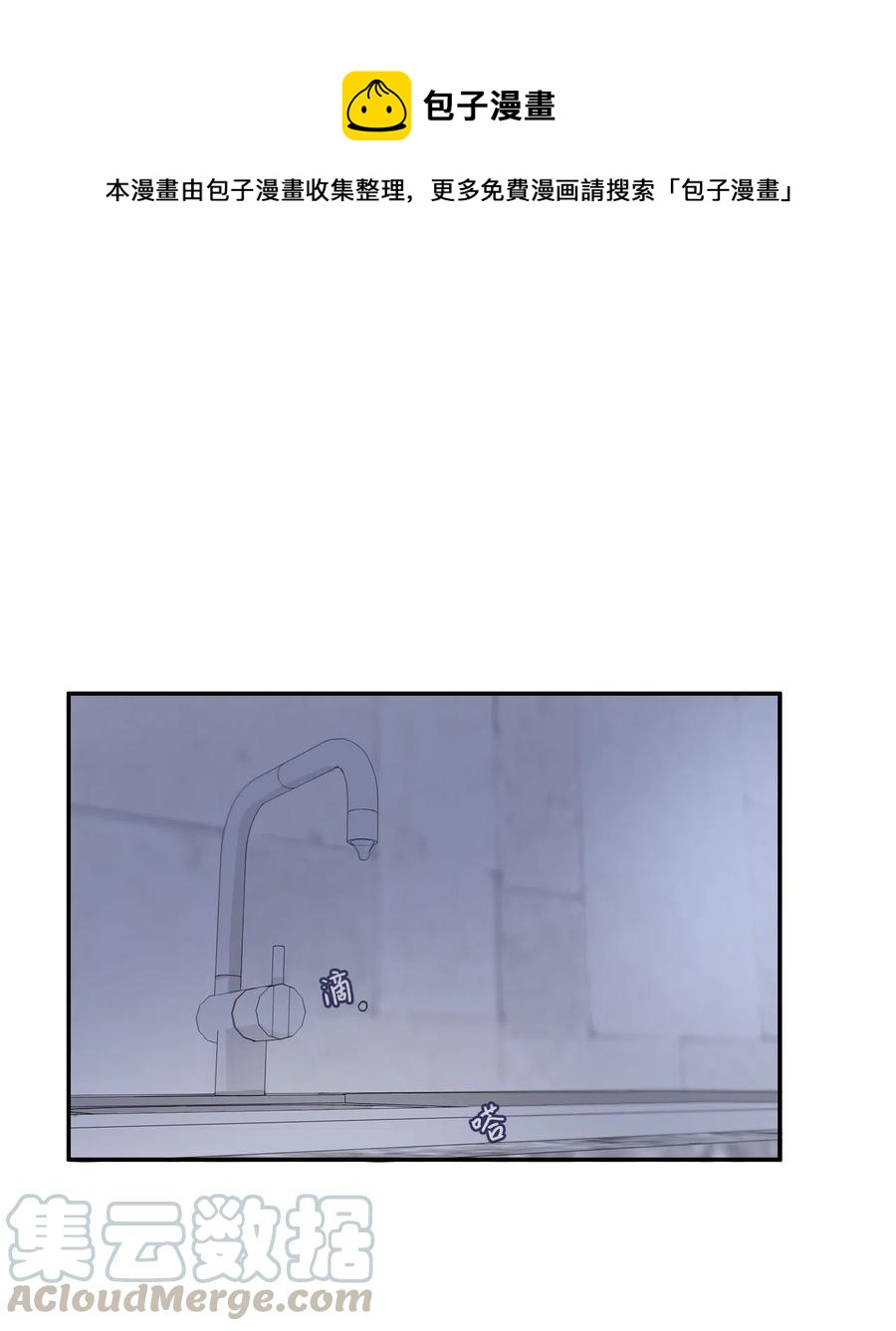 《异性恋爱博士》46 一定会变的事情 第1页