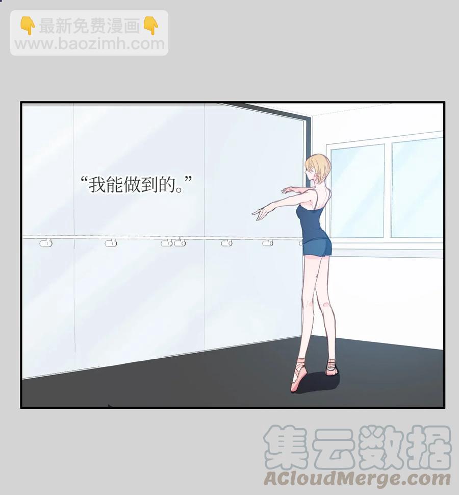 《异性恋爱博士》46 一定会变的事情 第25页