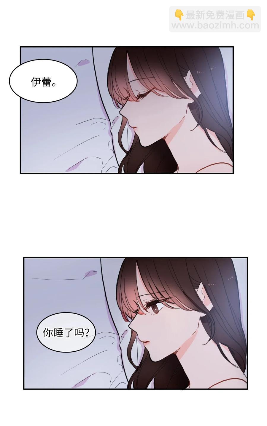 《异性恋爱博士》46 一定会变的事情 第2页