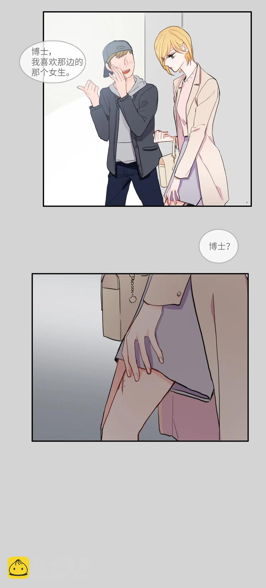 《异性恋爱博士》46 一定会变的事情 第34页