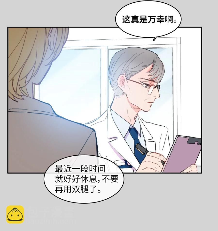 《异性恋爱博士》46 一定会变的事情 第39页